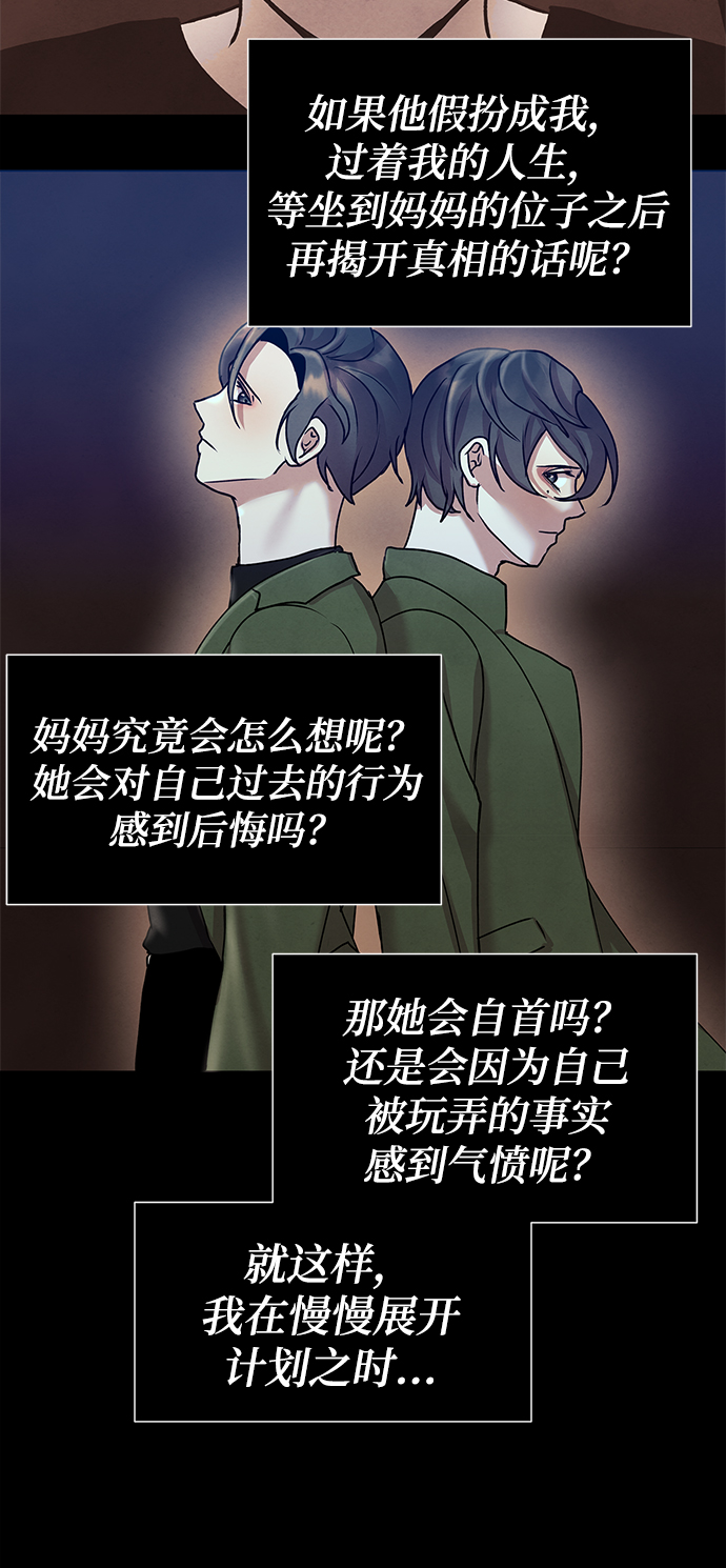 二重生活在线观看完整版漫画,後记 02话1图