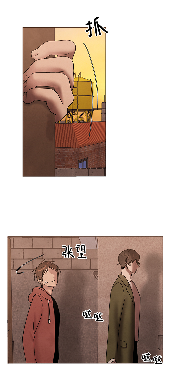 二重身短片漫画,第42话2图