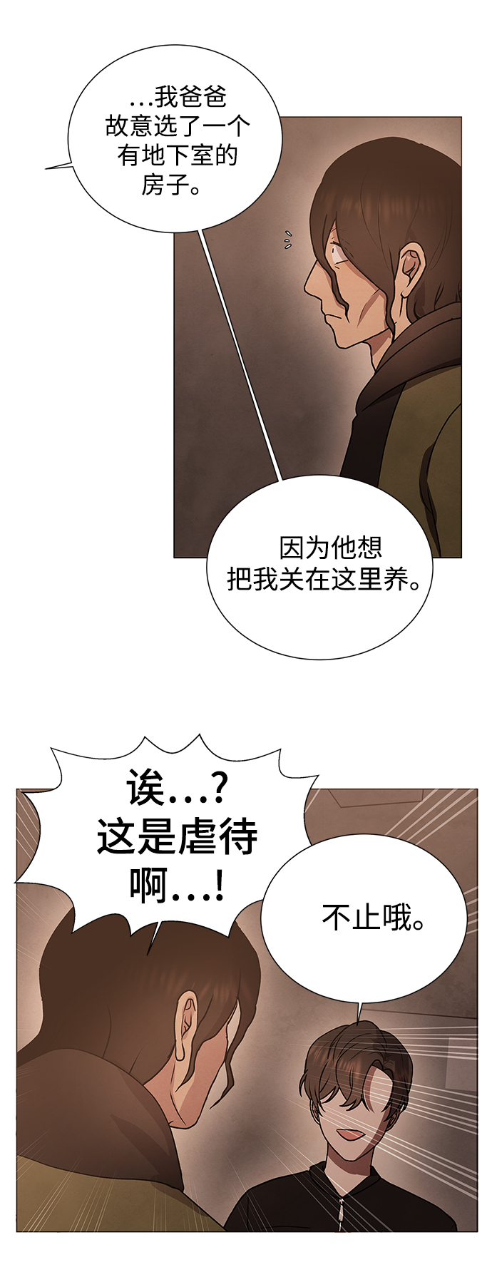 二重身短片漫画,第49话1图