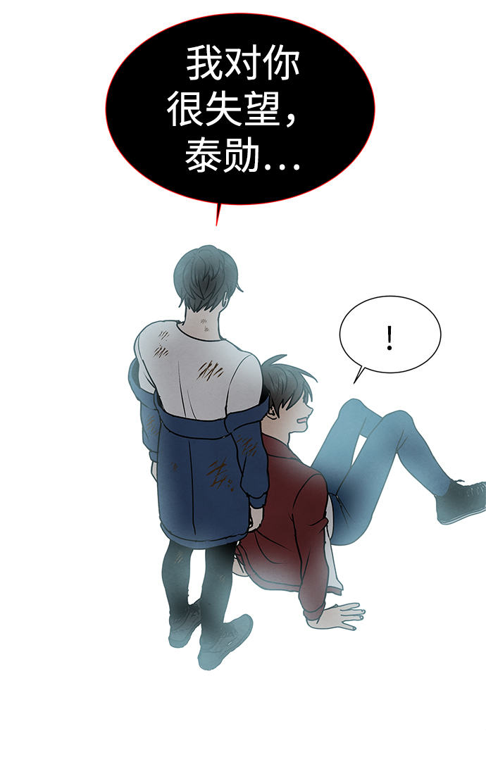 二重生活在线观看完整版漫画,第68话1图