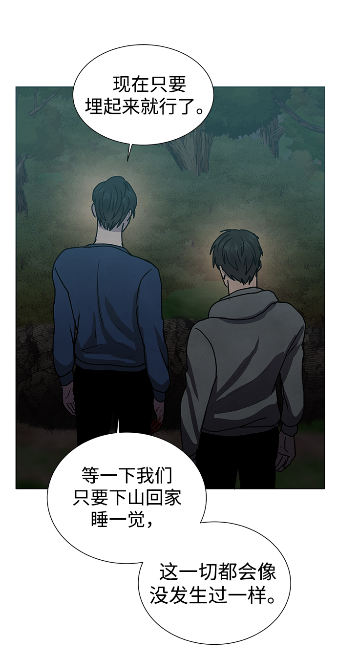 二重生活在线观看完整版漫画,第58话2图