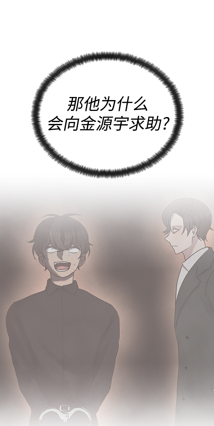 二重生活在线观看完整版漫画,第43话1图