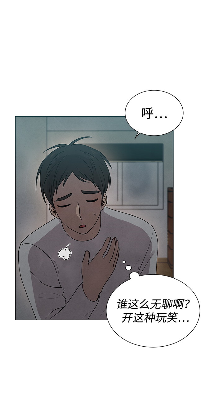 二重生活在线观看完整版漫画,第17话1图