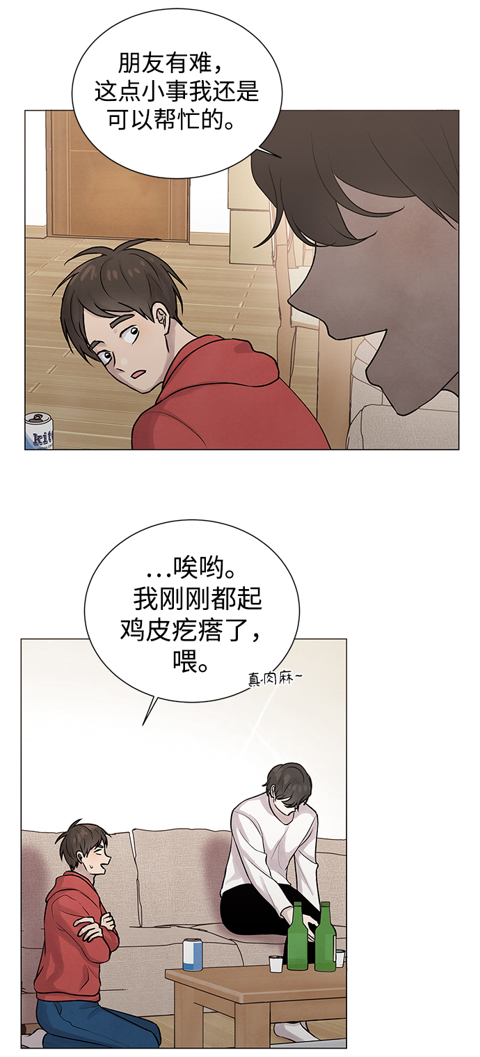 二重生活在线观看完整版漫画,第7话1图
