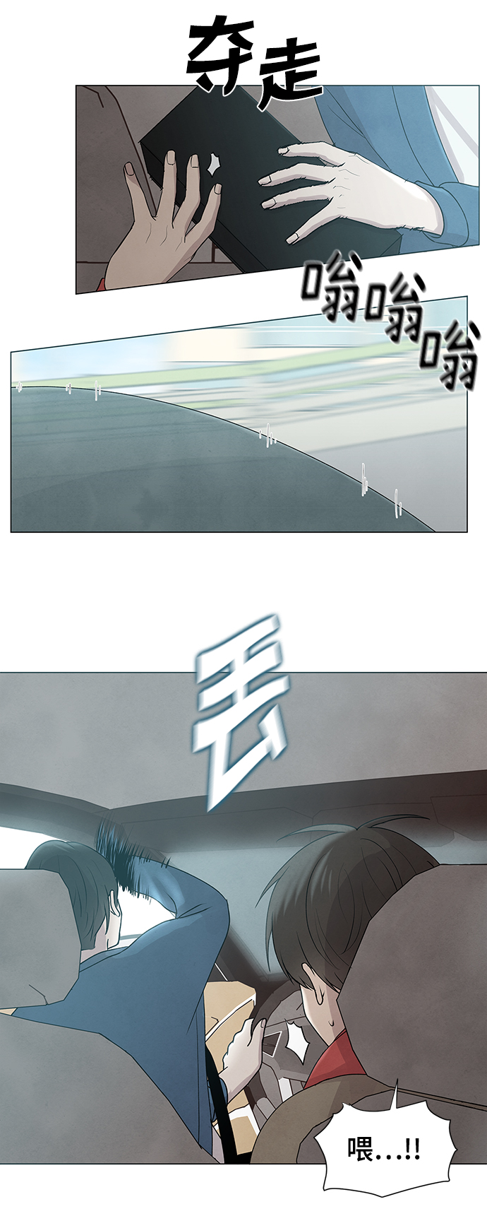 二重生活在线观看完整版漫画,第6话2图