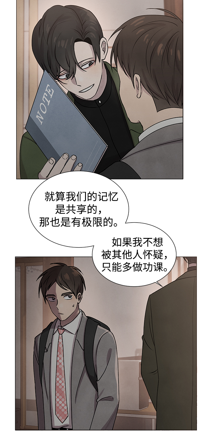 二重生活在线观看完整版漫画,第27话2图