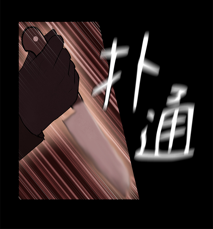二重身短片漫画,第23话2图