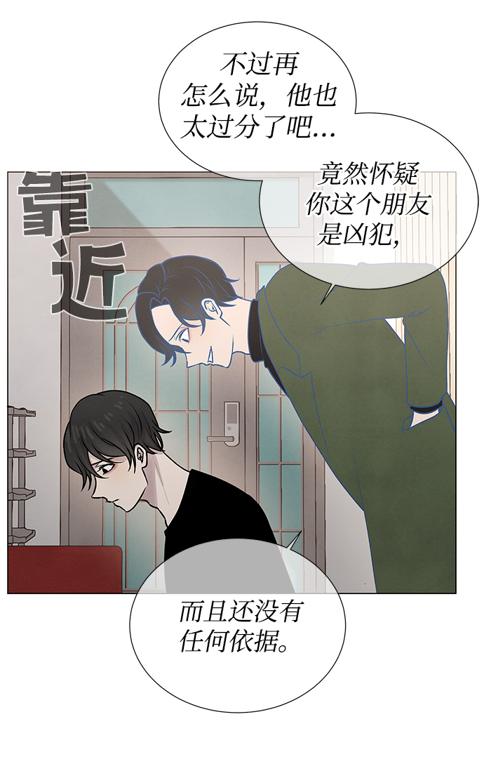 二重生活在线观看完整版漫画,第10话1图