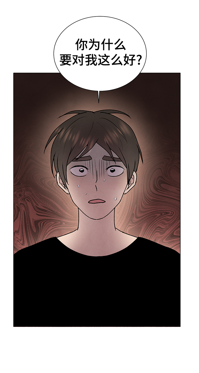 二重身短片漫画,第46话2图