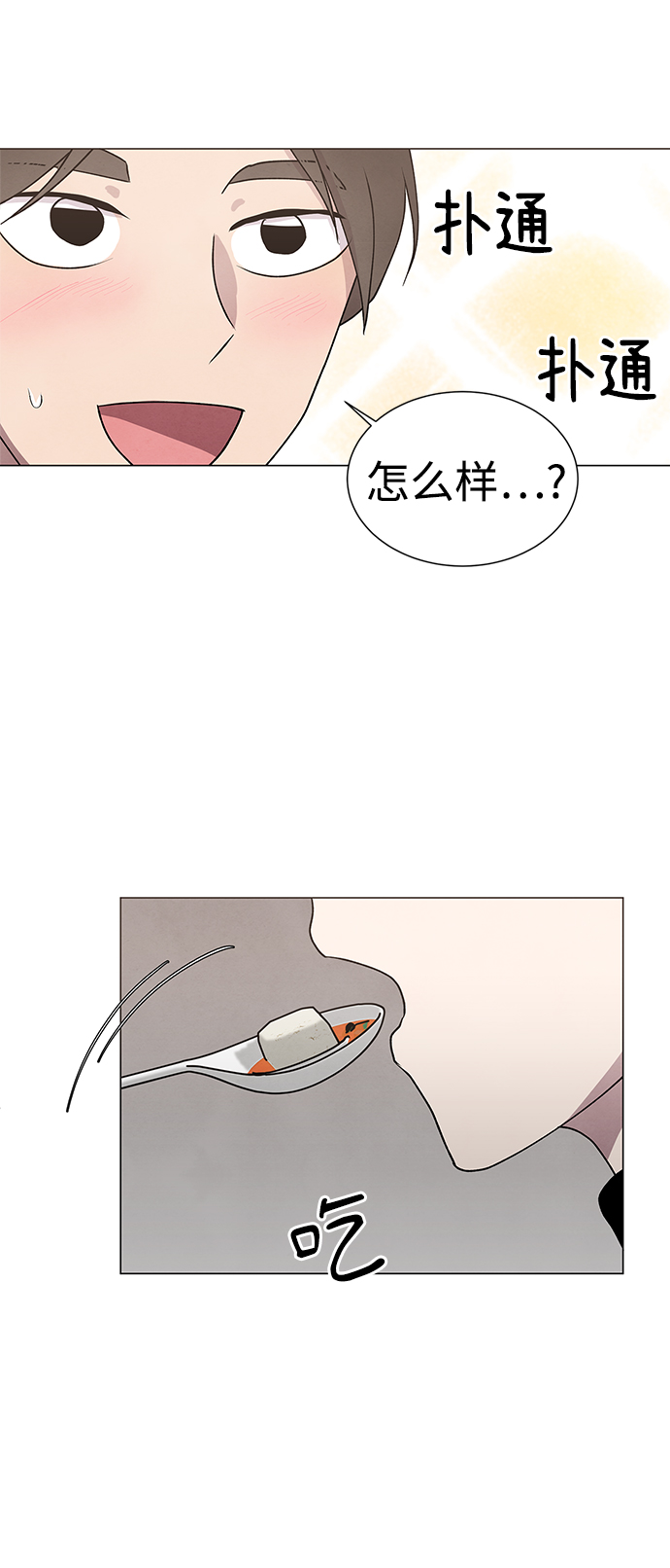 二重生活在线观看完整版漫画,第47话2图