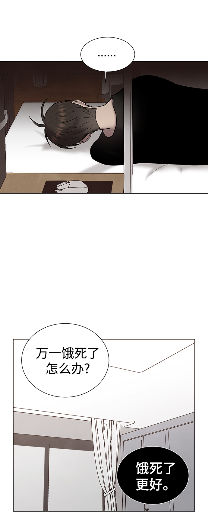 二重身电影结局漫画,第44话1图