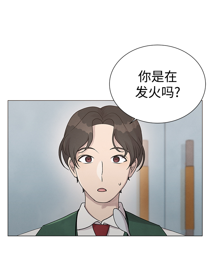 二重生活在线观看完整版漫画,第19话1图