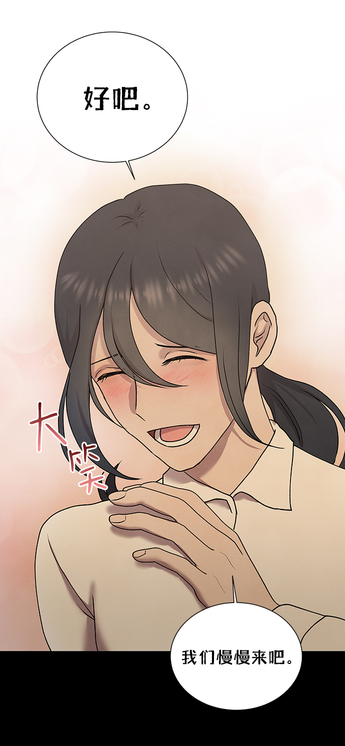 二重身短片漫画,第49话1图