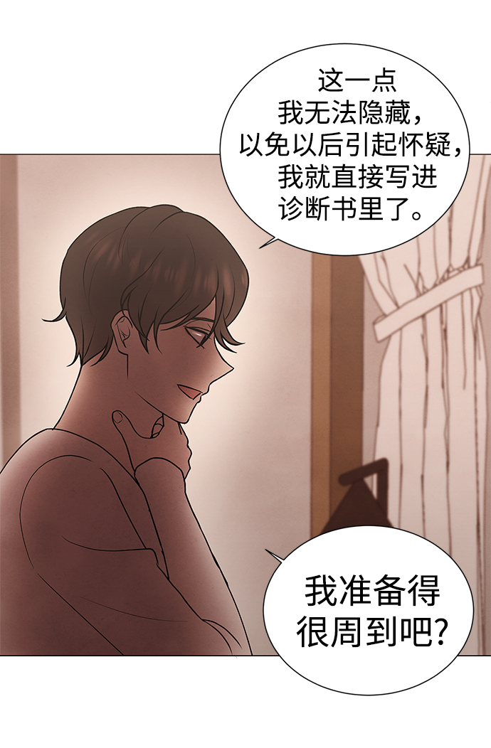 二重生活在线观看完整版漫画,第41话2图
