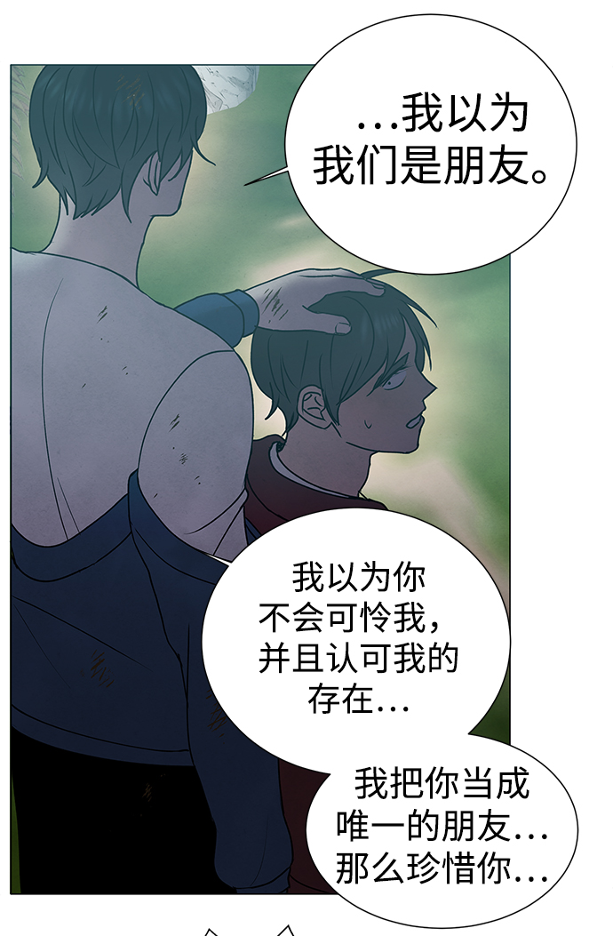 二重生活在线观看完整版漫画,第68话1图