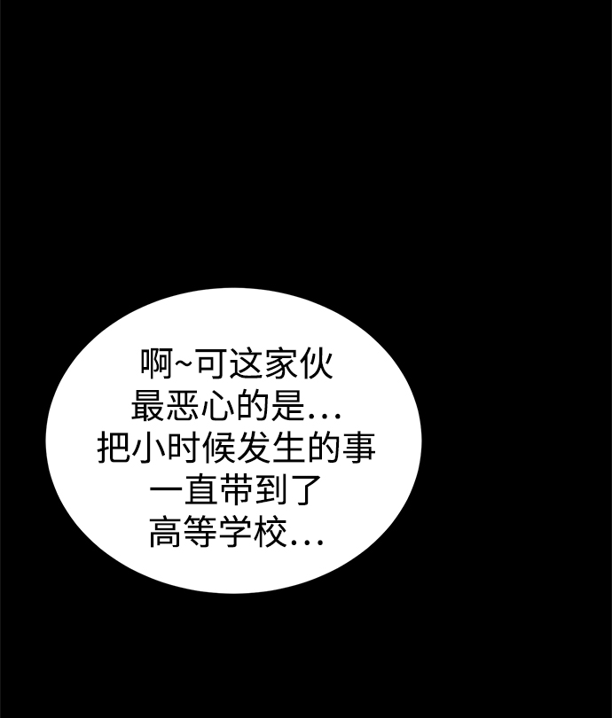二重生活在线观看完整版漫画,第57话2图