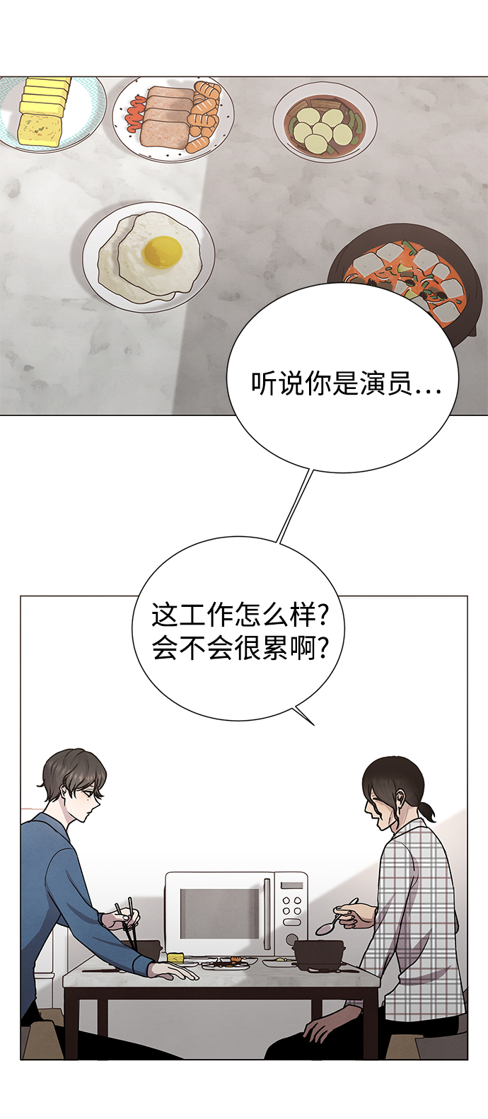 二重生活在线观看完整版漫画,第44话2图