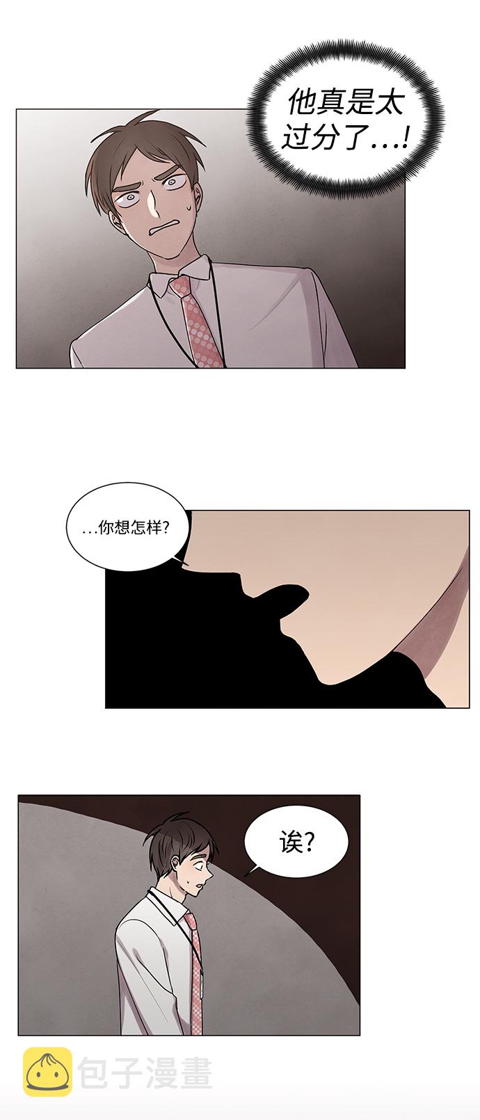 二重生活在线观看完整版漫画,第18话1图