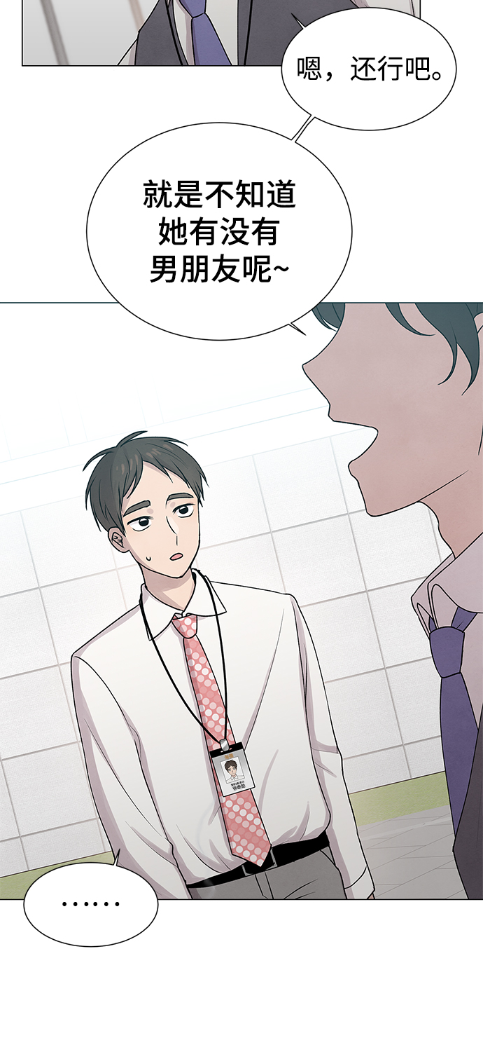 二重身短片漫画,第16话1图