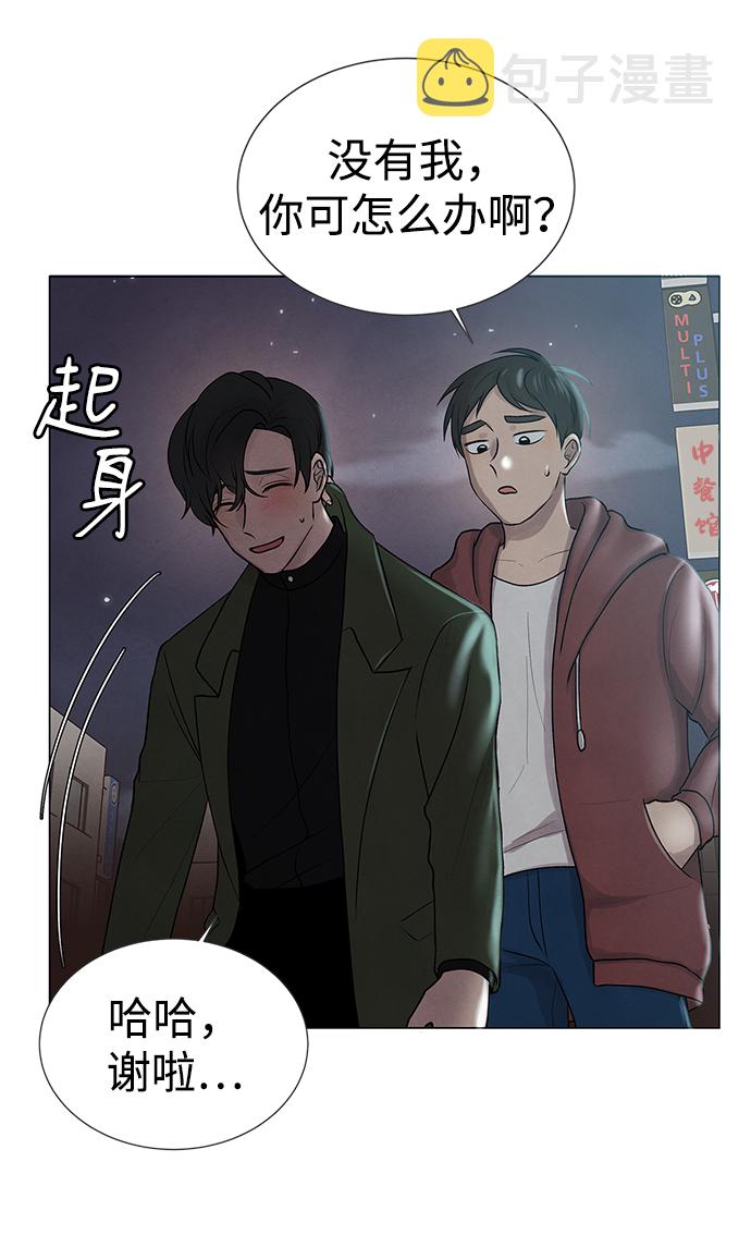 二重身短片漫画,第1话2图