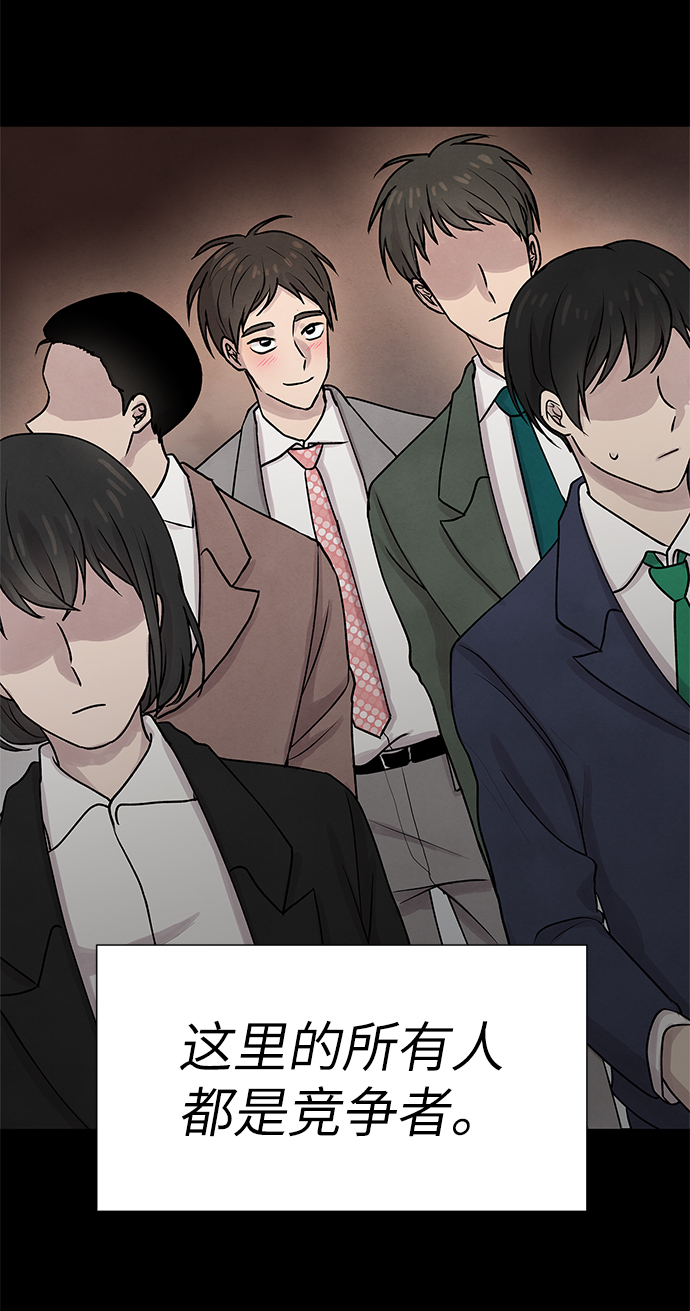 二重生活在线观看完整版漫画,第26话2图