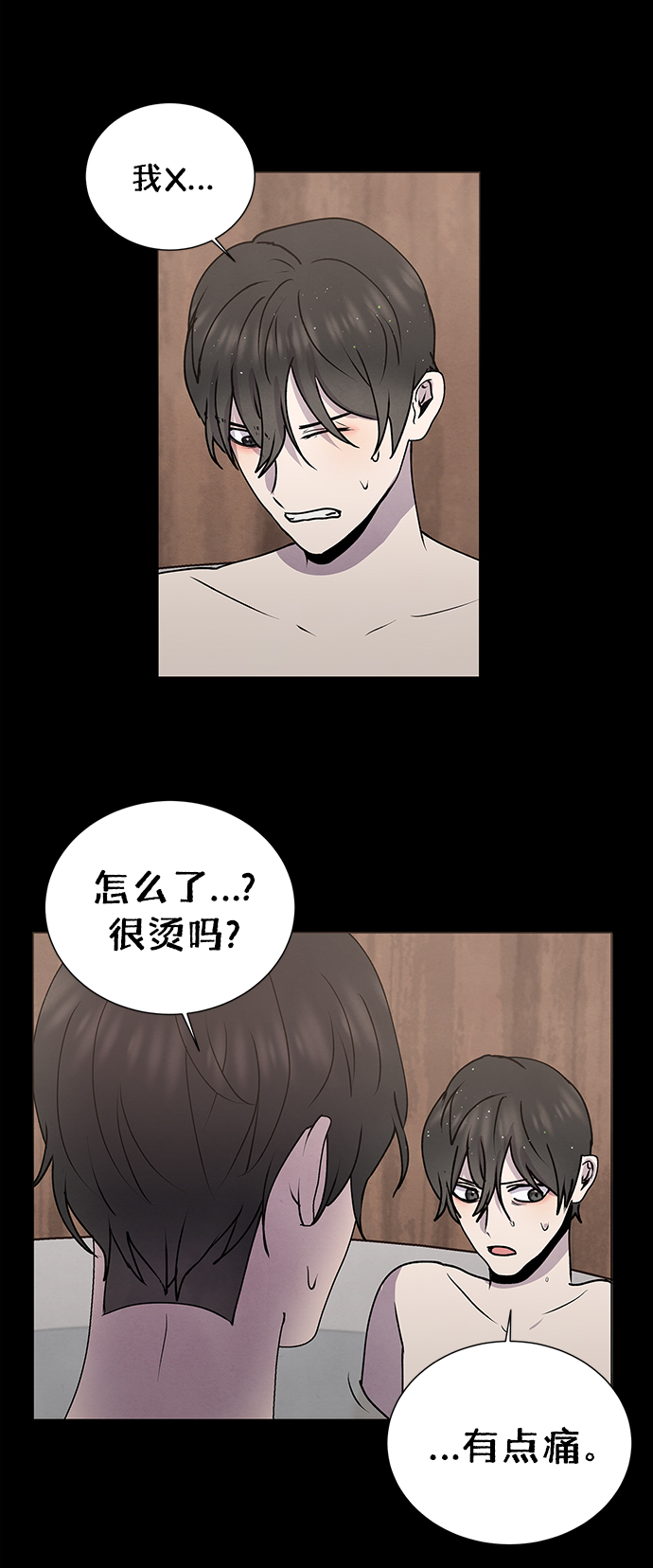 二重身短片漫画,第60话2图
