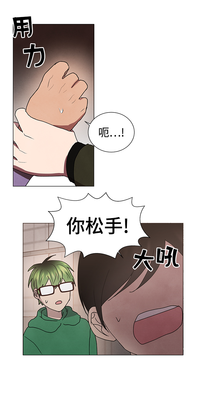 二重生活在线观看完整版漫画,第53话1图
