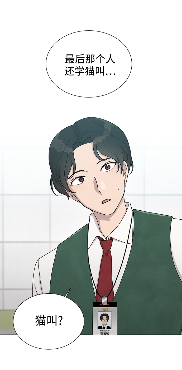 二重生活在线观看完整版漫画,第18话2图