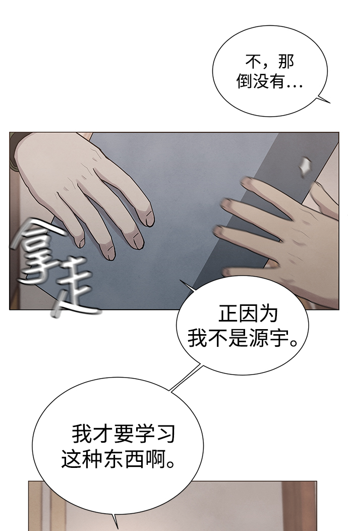 二重生活在线观看完整版漫画,第27话1图