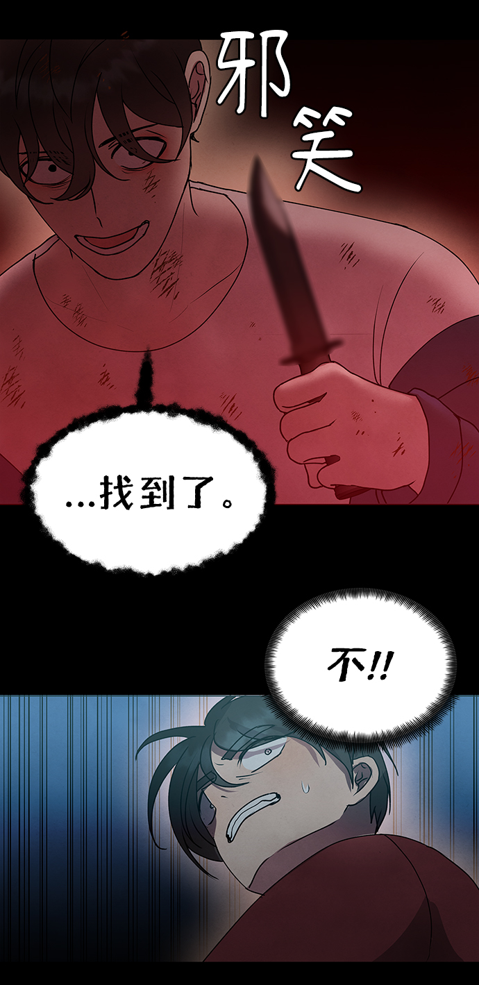 二重身短片漫画,第69话1图