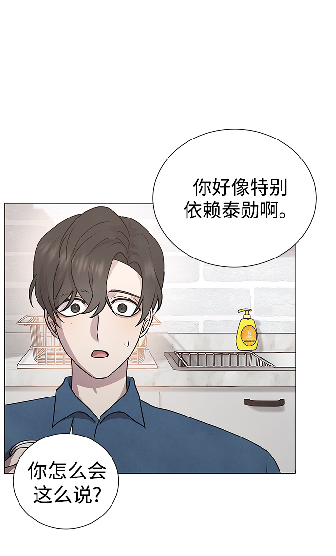 二重生活在线观看完整版漫画,第44话1图