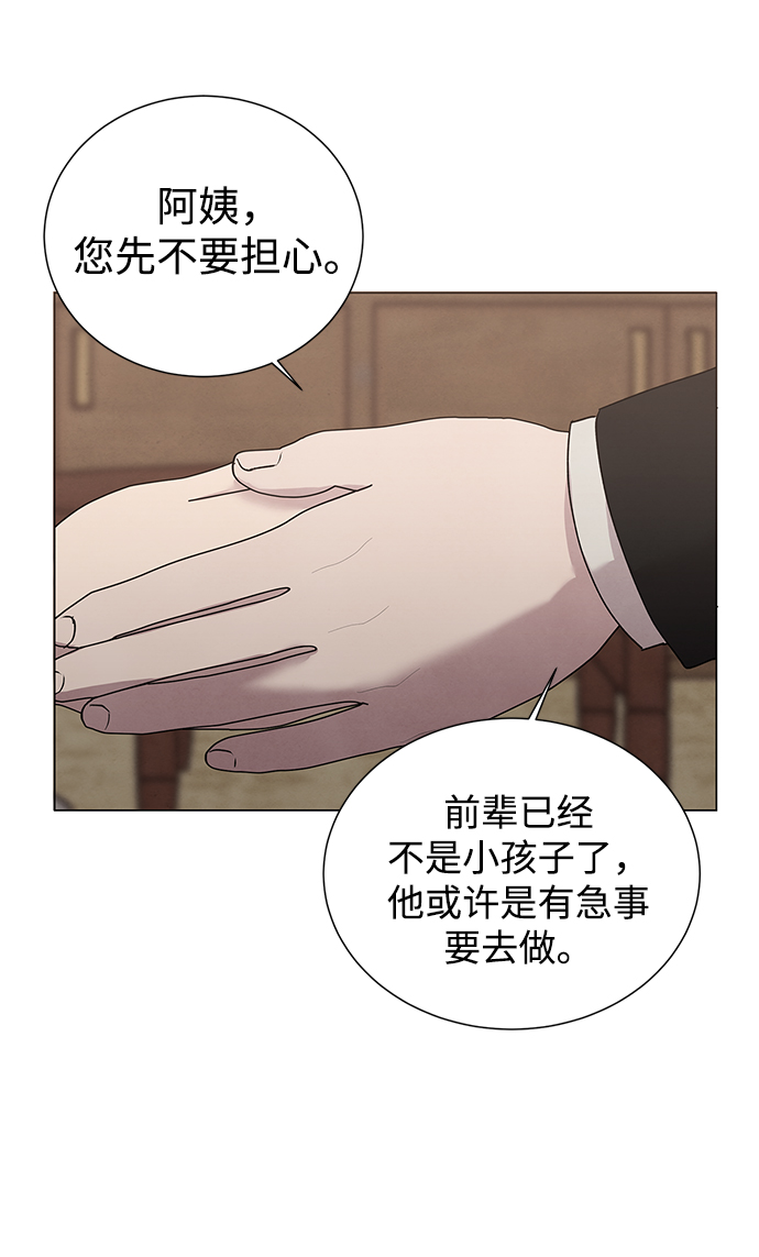 二重身短片漫画,第54话1图