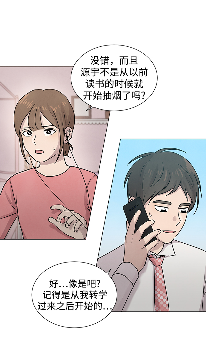 二重身短片漫画,第28话1图