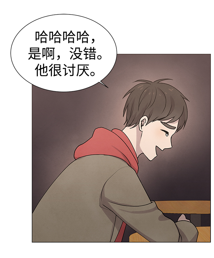 二重生活在线观看完整版漫画,第13话2图