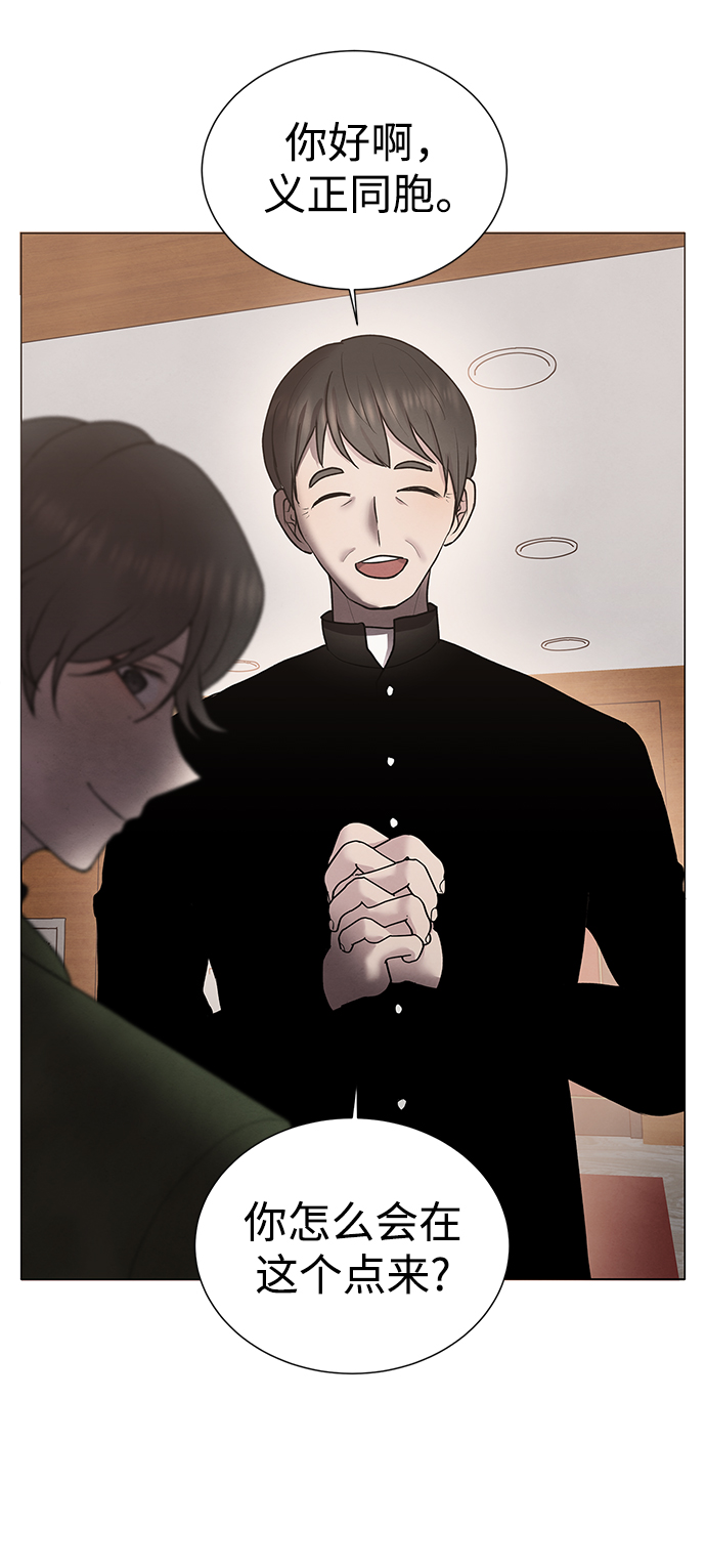 二重生活在线观看完整版漫画,第43话2图