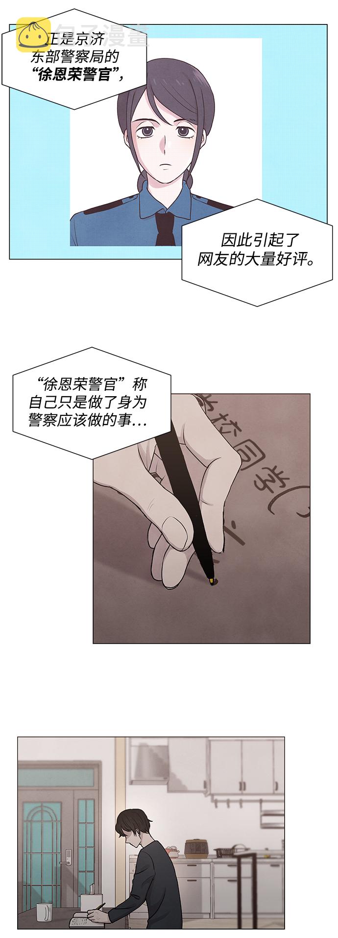 二重身豆瓣评分漫画,第5话2图