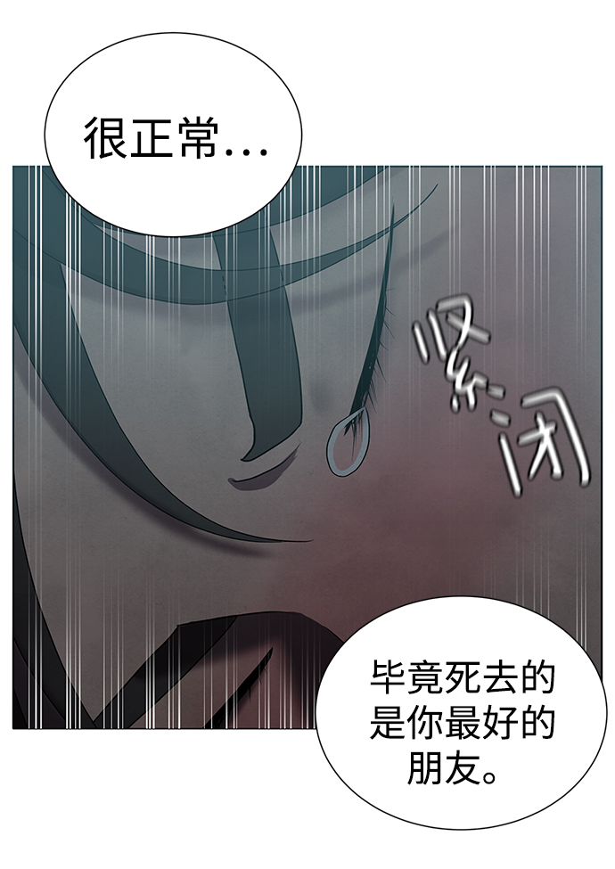 二重生活在线观看完整版漫画,第42话1图