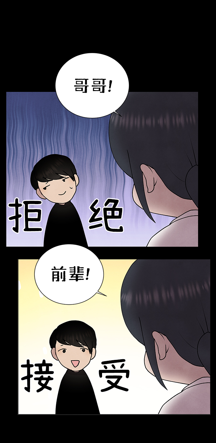 二重身好看吗漫画,第49话1图