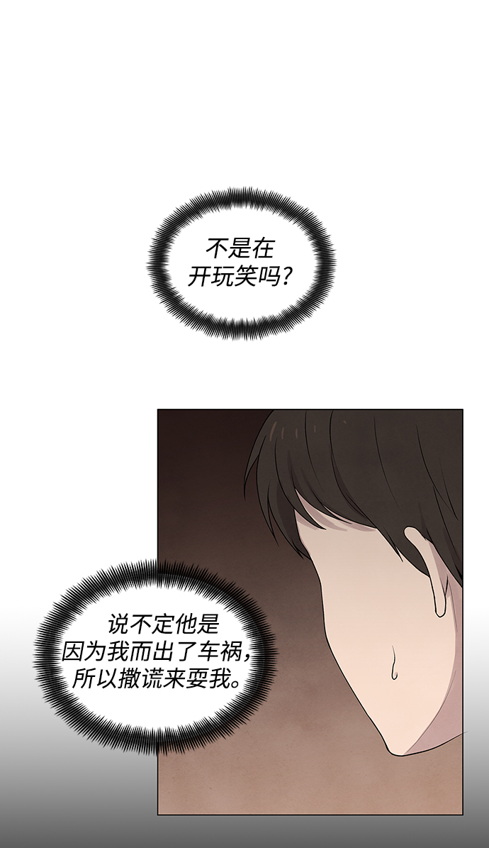 二重生活在线观看完整版漫画,第4话1图