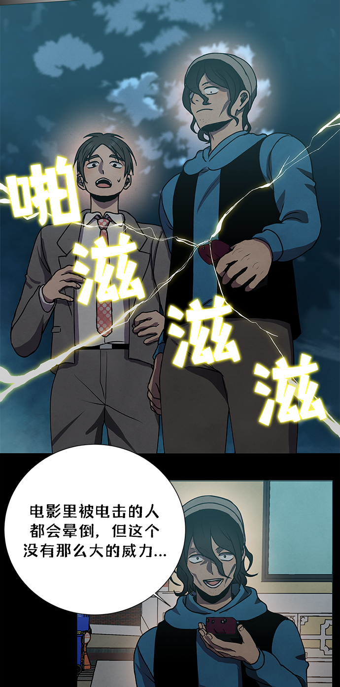 二重身在线观看漫画,第67话2图