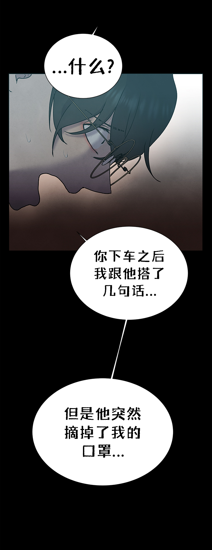 二重生活在线观看完整版漫画,第58话2图