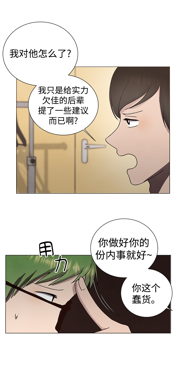 二重生活在线观看完整版漫画,第52话2图