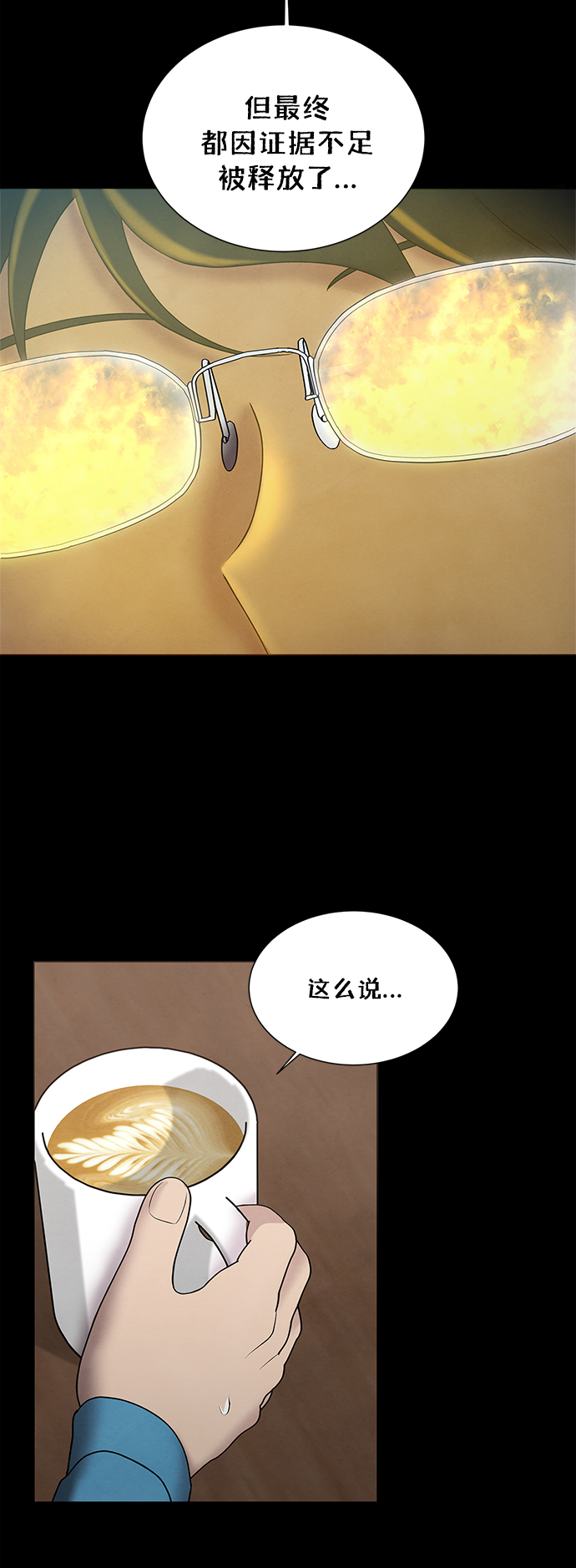 二重生活在线观看完整版漫画,第43话1图