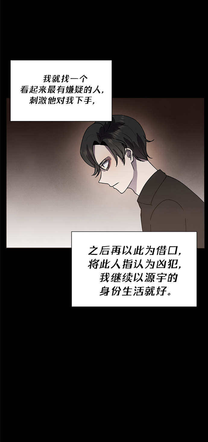 二重生活在线观看完整版漫画,第63话2图