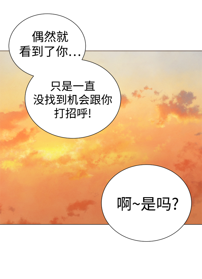 二重生活在线观看完整版漫画,第43话1图