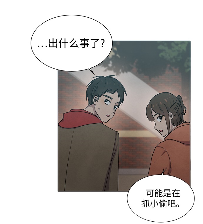 二重生活在线观看完整版漫画,第14话1图
