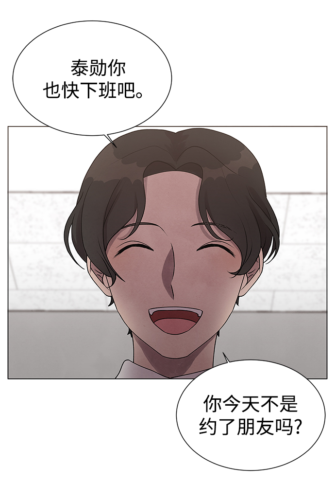 二重身短片漫画,第20话1图