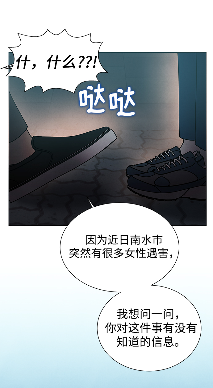 二重生活在线观看完整版漫画,第35话2图