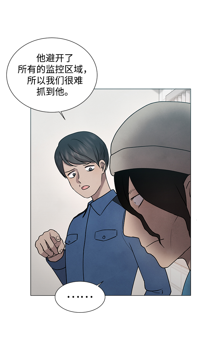 二重生活在线观看完整版漫画,第33话2图