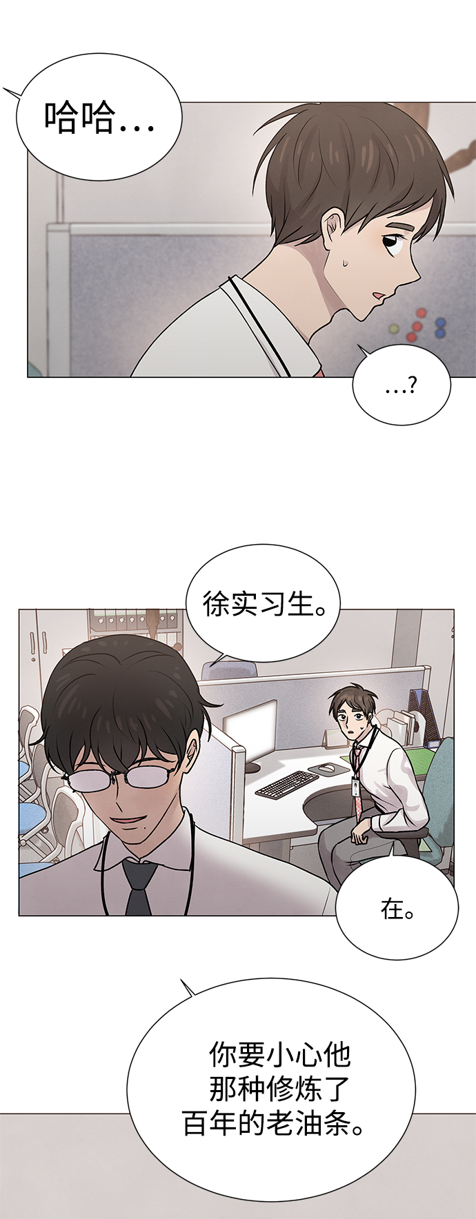 二重身在线观看漫画,第26话1图